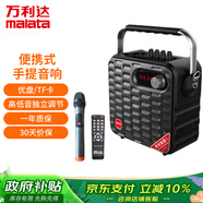 萬利達(dá)（Malata） 家用k歌帶麥克風(fēng)廣場舞音箱藍(lán)牙便攜式手提音響移動室外唱歌擴(kuò)音器大功率 