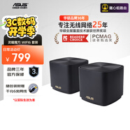 華碩（ASUS）靈耀魔方Pro分布式路由器千兆路由器WiFi6家用無(wú)線(xiàn)穿墻路由/全屋Aimesh隨心組路由