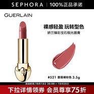 嬌蘭（Guerlain） 臻彩寶石緞光唇膏 經(jīng)典緞光【單獨(dú)內(nèi)芯】 口紅 3.5g，521 薔薇裸粉色
