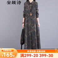 安婭詩連衣裙女棉麻復(fù)古民族風(fēng)印花開衫連衣裙寬松顯瘦過膝超長裙子春款 黑灰色印花（不加絨） 均碼 建議體重110-155