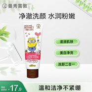 曼秀雷敦水漾盈潤潔面乳100g植物氨基酸洗面奶女清潔保濕舒緩洗卸合一