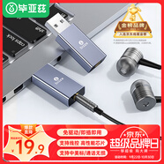 畢亞茲 USB轉3.5mm外置聲卡轉換器免驅 筆記本電腦臺式機接3.5mm音頻耳機麥克風(fēng)音響轉換器外接獨立聲卡