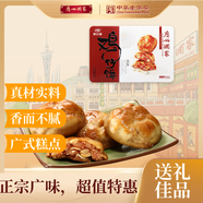 廣州酒家 雞仔餅454g 廣州特產(chǎn)廣式餅干糕點(diǎn)心禮盒休閑小零食下午茶伴手禮