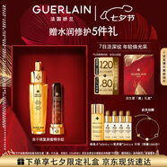 嬌蘭（Guerlain）【重磅新品】?jī)龈汕驈?fù)原蜜精華組復(fù)原能量彈抗皺緊致生日七夕禮物