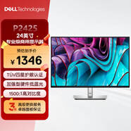 戴爾（DELL）24英寸 辦公顯示器 16:10超薄邊框 IPS 100Hz 硬件級防藍光 USB-C 旋轉(zhuǎn)升降 P2423升級款 P2425