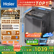海爾（Haier）波輪洗衣機(jī)全自動(dòng)家用12公斤大容量XQB120-BZ20D1 京東自營直驅(qū)變頻一級(jí)能效家電國家補(bǔ)貼以舊換新