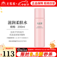 無限極心維雅滋潤潤膚露補(bǔ)水保濕乳液緊致護(hù)膚品化妝品旗艦正品面霜 心維雅滋潤柔膚水