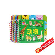 陽(yáng)光寶貝 好寶寶學(xué)習起步書(shū)（套裝全6冊）幼兒?jiǎn)⒚烧J知早教撕不爛卡片書(shū)水果蔬菜顏色動(dòng)物 暑假作業(yè) 一升二暑假銜接 小升初暑假銜接
