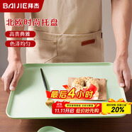 拜杰長(cháng)方形水果托盤(pán)茶盤(pán)家用果盤(pán)早餐盤(pán)收納盤(pán)客廳零食盤(pán)大號淺綠色