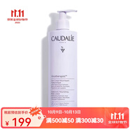 Caudalie歐緹麗 葡萄籽身體乳 滋養(yǎng)身體乳400ml