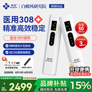 邦臣（BANGCHEN）308白癜風(fēng)治療儀光療儀醫(yī)院紫外線燈同款銀屑病白斑窄譜nbuvb激光 【強(qiáng)度50/面積3】旗艦款UV308A3