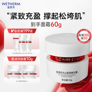 溫碧泉面霜 緊致抗皺華晨宇同款天山雪蓮小紅芯精華霜50g護(hù)膚化妝品泛醇