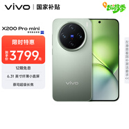 vivo X200 Pro mini 12GB+256GB 鈦青 國家補貼6.31英寸纖薄小直屏 蔡司超級長(cháng)焦 5700mAh藍海電池手機