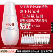 SK-II光子小燈泡美白祛斑精華75ml化妝sk2護(hù)膚品套裝生日禮物采銷推薦
