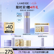 蘭芝乳液致美緊顏煥采三重凝萃精華乳130ml 淡紋緊致護膚品七夕禮物女