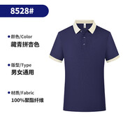 星空萌音vivo工作服短袖夏季印logo營(yíng)業(yè)廳oppo導購手機店vivo銷(xiāo)售工裝 藏青拼杏色 3XL