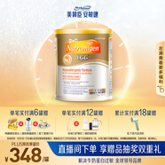 美贊臣（MeadJohnson）港版安敏健1段深度水解嬰幼兒奶粉 400g 0-12個(gè)月 LGG 蛋白低敏