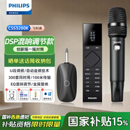飛利浦便攜無(wú)線話筒一拖二多功能專業(yè)麥克風(fēng)U段家用K歌歌手唱歌專用真分集手持式功放音響調(diào)音臺(tái)聲卡專用 【音響/聲卡用】CSS3200混響調(diào)節(jié)款-單話筒