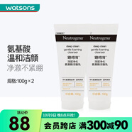 露得清屈臣氏露得清深層潔面乳洗面奶 凈化氨基酸 100g x2