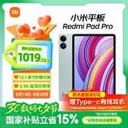 小米平板Redmi Pad Pro【國家補(bǔ)貼15%平板電腦】紅米平板電腦 12.1英寸 2.5K 120Hz高刷 6+128G淺灣藍(lán)