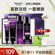 法蘭琳卡護(hù)膚品套裝護(hù)膚禮盒抗皺緊致舒緩保濕5件套中秋禮品