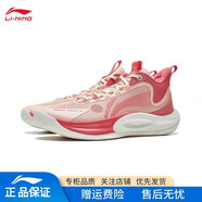 李寧音速9Team籃球鞋男?科技緩震回彈軟底撞色外場(chǎng)籃球實(shí)戰鞋運動(dòng)鞋 【音速 Team】蜜桃橘/紅珊瑚粉 46