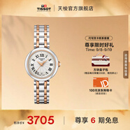 天梭（TISSOT）官旗 瑞士手表小美人系列石英女士腕表送女友禮物 間金色鋼帶 T126.010.22.013.01