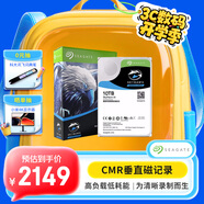 希捷（SEAGATE）安防硬盤(pán) 10TB 256MB SATA CMR垂直 機械硬盤(pán) 視頻儲存 五年質(zhì)保 希捷酷鷹AI 3.5英寸ST10000VE001