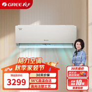 格力（GREE）1.5匹 京佑 新一級能效 變頻冷暖 高溫自清潔 壁掛式空調掛機 KFR-35GW/(35587)FNhAg-B1
