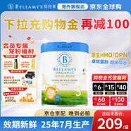 貝拉米（Bellamy's）Omni-pure卓越版有機嬰幼兒配方奶粉澳洲原裝進口 800g 【首購抽獎】3段1罐  效期27年7月
