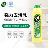 晶杰（CIF）進(jìn)口強(qiáng)力清潔乳殺菌多功能清潔劑廚房油煙機(jī)去重油污不銹鋼清潔膏 國產(chǎn)檸檬香725g【1瓶】