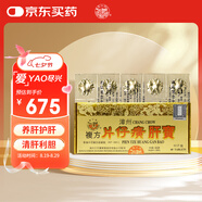 港版龍江牌復(fù)方片仔癀肝寶 片仔癀護(hù)肝片慢性肝炎清熱解毒養(yǎng)肝護(hù)肝60片/盒