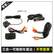 卡仕風(fēng)（CarsFORM）Casfeng合一視覺(jué)倒車(chē)雷達圖像集成免打孔車(chē)載顯示汽車(chē)卡車(chē)通用 三合一倒車(chē)雷達影像(不帶顯示屏)