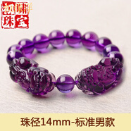 桓緣洋烏拉圭貔貅吊墜毛衣鏈男女款深邃紫色皮丘項(xiàng)鏈學(xué)生送禮物 雙貔貅手鏈直徑14mm-標(biāo)