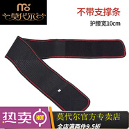 莫代爾夏季運動護腰帶男女薄款透氣收腹束腰帶健身跳舞腰帶腰 10厘米寬(黑色款)XL號--適合腰圍27--3 均碼