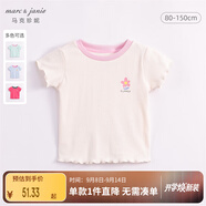 MARC&JANIE馬克珍妮兒童夏裝女童彈力針織撞色花邊短袖T恤打底衫230876