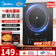 美的（Midea）電磁爐帶鍋套裝可選單鍋/雙鍋大火力家用大功率電磁灶電火鍋一體可選可煮小米粥 【一體大面板】170MM發(fā)熱盤(pán)