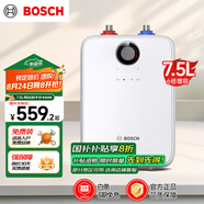 博世（BOSCH）【國家補貼】節(jié)能省電一級能效7.5L迷你電熱水器速熱恒溫增容儲水式小廚寶 TR 3120 T 7.5-3 MH