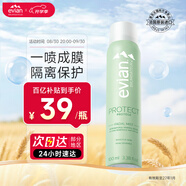 依云（evian）修護(hù)小綠噴護(hù)膚噴霧100ml爽膚水 換季修護(hù)保濕 敏肌可用