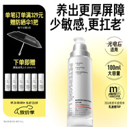 畢生之研厚臉皮乳2.0輕乳霜100ml修護(hù)乳液面霜國慶節(jié)禮物祛痘女