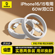 倍思蘋果17/16/15充電線雙頭type-c數(shù)據(jù)線PD60W快充線ctoc車載充電線5AiPhone17/16e/15手機(jī)2條裝