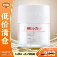 薇諾娜修白晚霜光透皙白修護晚霜50g 美白面部補水乳液面霜【臨期清倉】