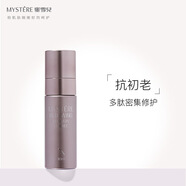蜜雪兒新生美膚精華液30ml密集修護緊致液態(tài)補水保濕女化妝品專(zhuān)柜正品 30ml/瓶【1瓶】