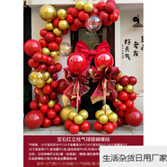 開(kāi)業(yè)氣球鏈立柱氣氛裝飾場(chǎng)景背景墻布置店面瑜伽美容活動(dòng) 寶石紅立柱氣球鏈蝴蝶結