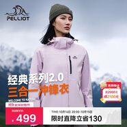 伯希和（Pelliot）【山野經(jīng)典2.0】戶(hù)外三合一沖鋒衣男女秋冬保暖外套12340106紫2X