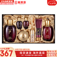 后（The history of Whoo）后套裝拱辰享水妍津率享雪玉凝天氣丹水乳霜秘貼套盒女護膚品禮盒 津率享水乳霜7件套緊致套盒專(zhuān)柜