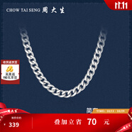 周大生  男士S925銀項(xiàng)鏈粗款潮本命年龍年男古巴鏈送男友生日禮物 S925銀單扣搓平鏈-52cm/約18g