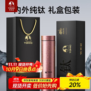 特美刻（TOMIC）純鈦保溫杯男士大容量養(yǎng)生泡茶杯高顏值便攜車(chē)載杯雙十一送禮