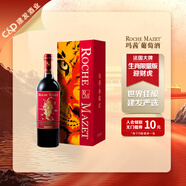 瑪茜典藏紅葡萄酒生肖紀念酒法國原瓶進(jìn)口周邊商務(wù)禮品套裝  寅虎虎年生肖紀念酒 750mL 1瓶