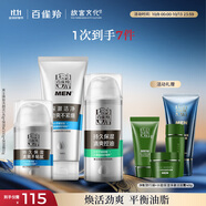 百雀羚（PECHOIN）男士煥能（潔+乳+霜）深層清潔補水控油品質(zhì)國貨教師節禮物